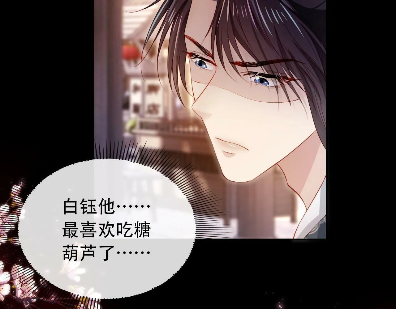第86话 红色内丹 第39页
