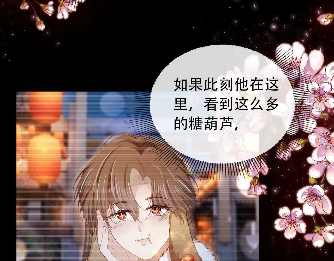 第86话 红色内丹 第40页