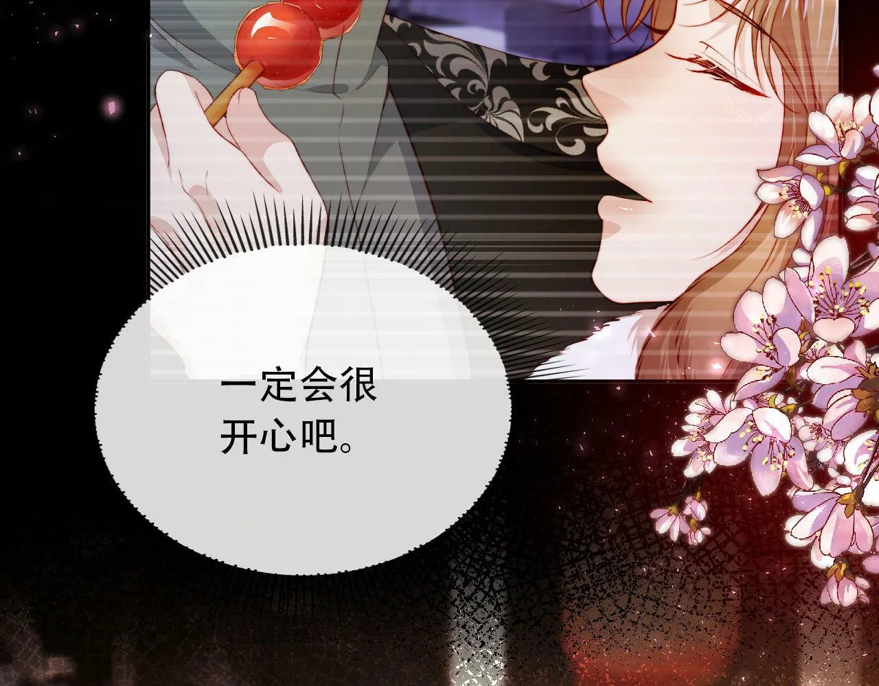 第86话 红色内丹 第42页