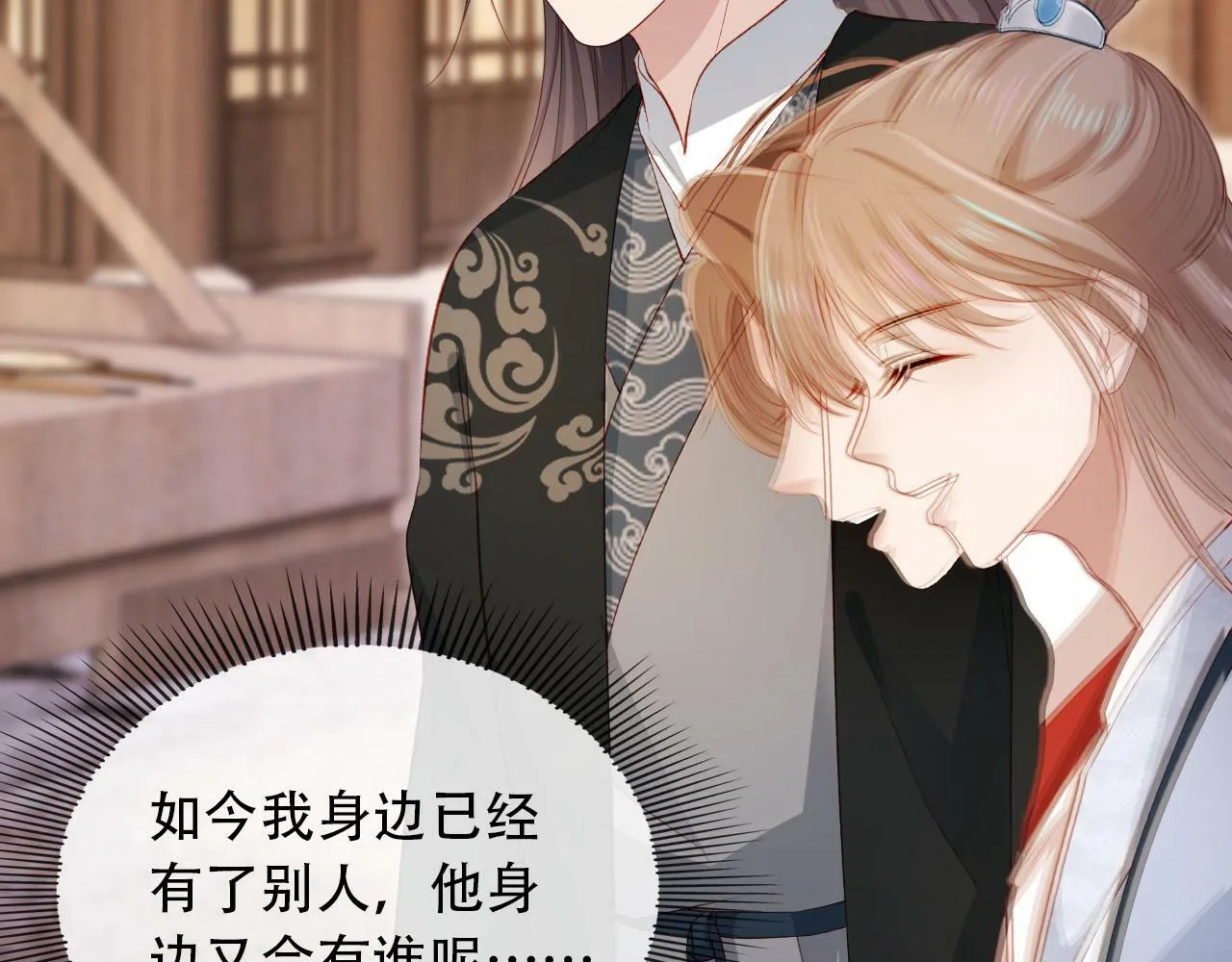 第86话 红色内丹 第44页