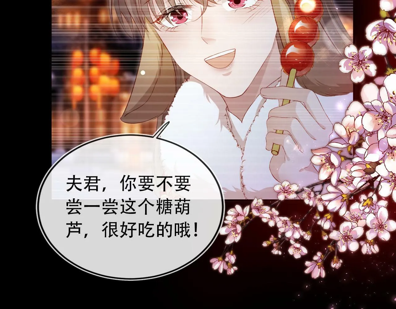 第86话 红色内丹 第46页