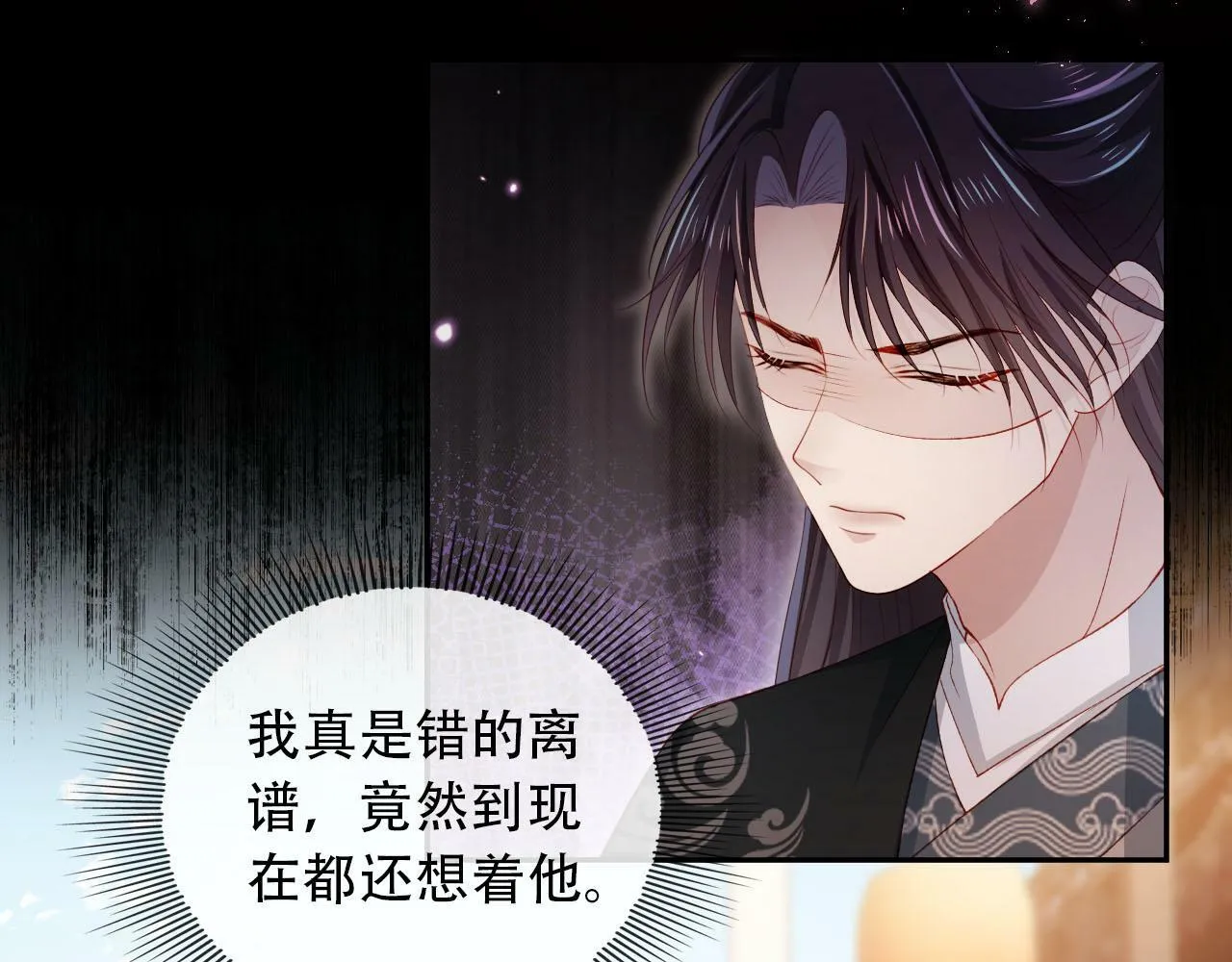 第86话 红色内丹 第47页