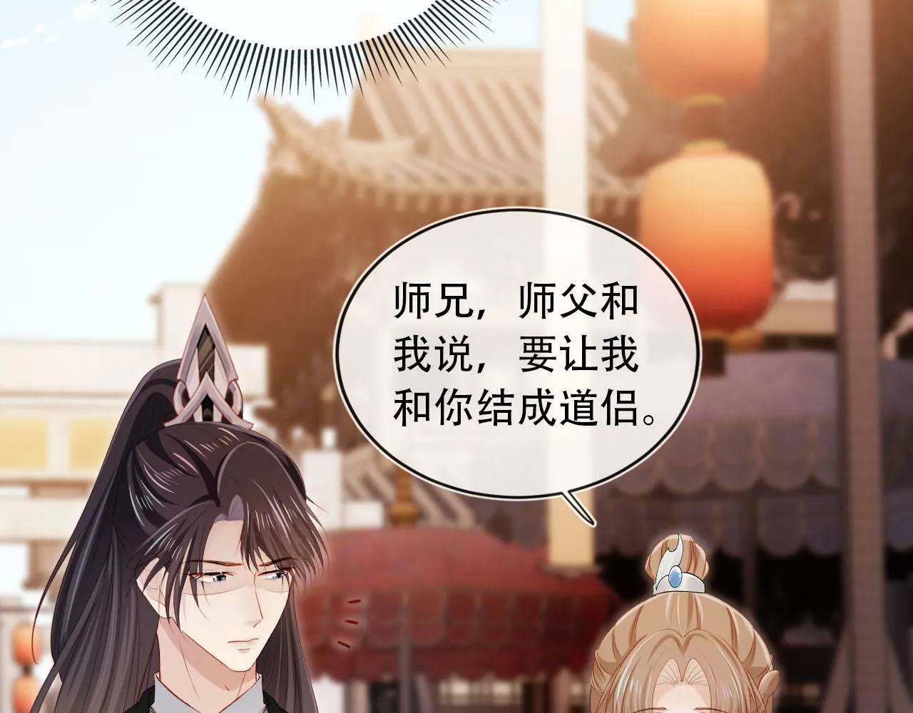 第86话 红色内丹 第48页