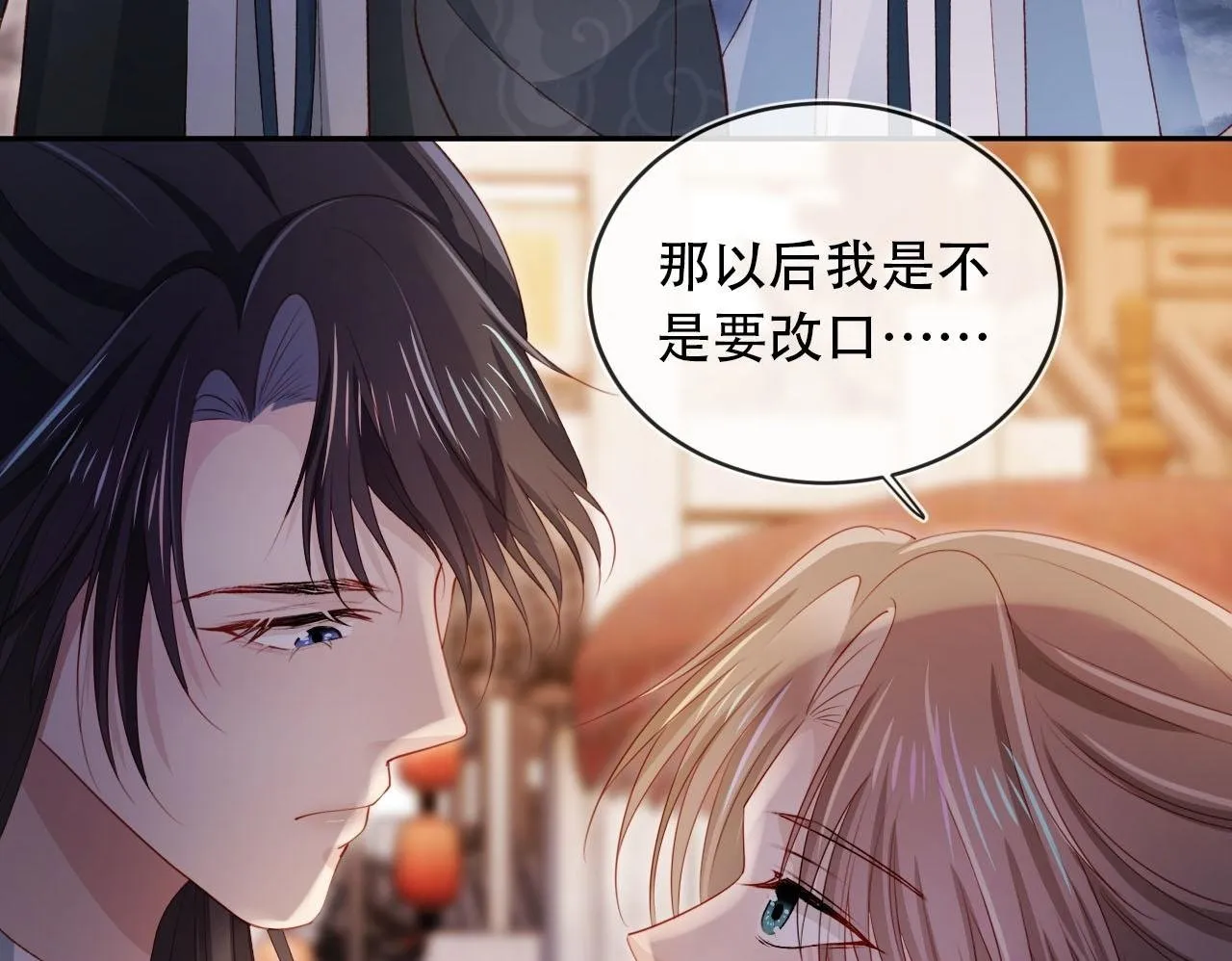 第86话 红色内丹 第50页