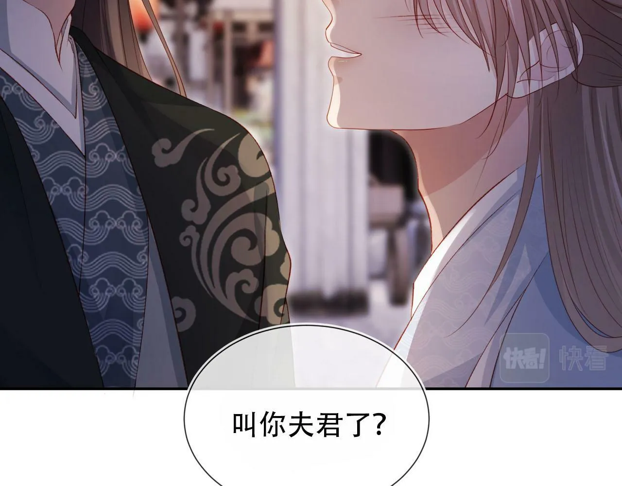 第86话 红色内丹 第51页