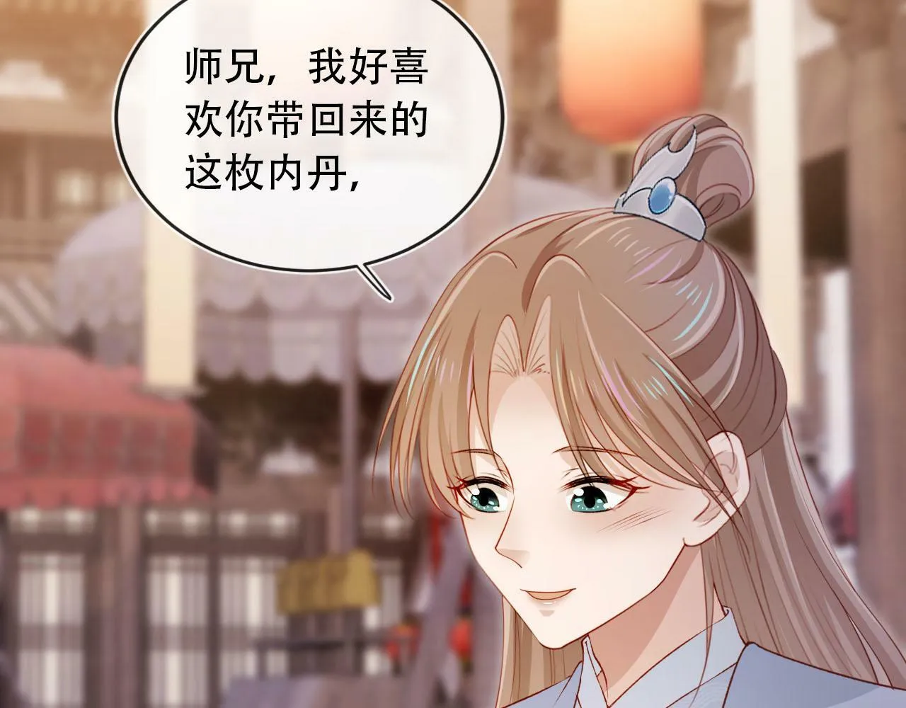 第86话 红色内丹 第54页