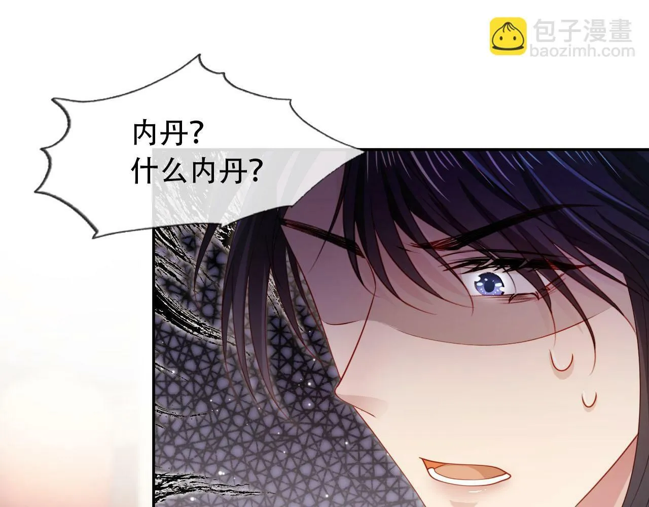 第86话 红色内丹 第56页