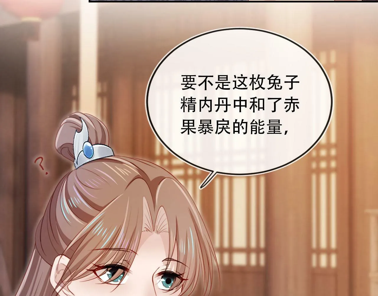 第86话 红色内丹 第57页