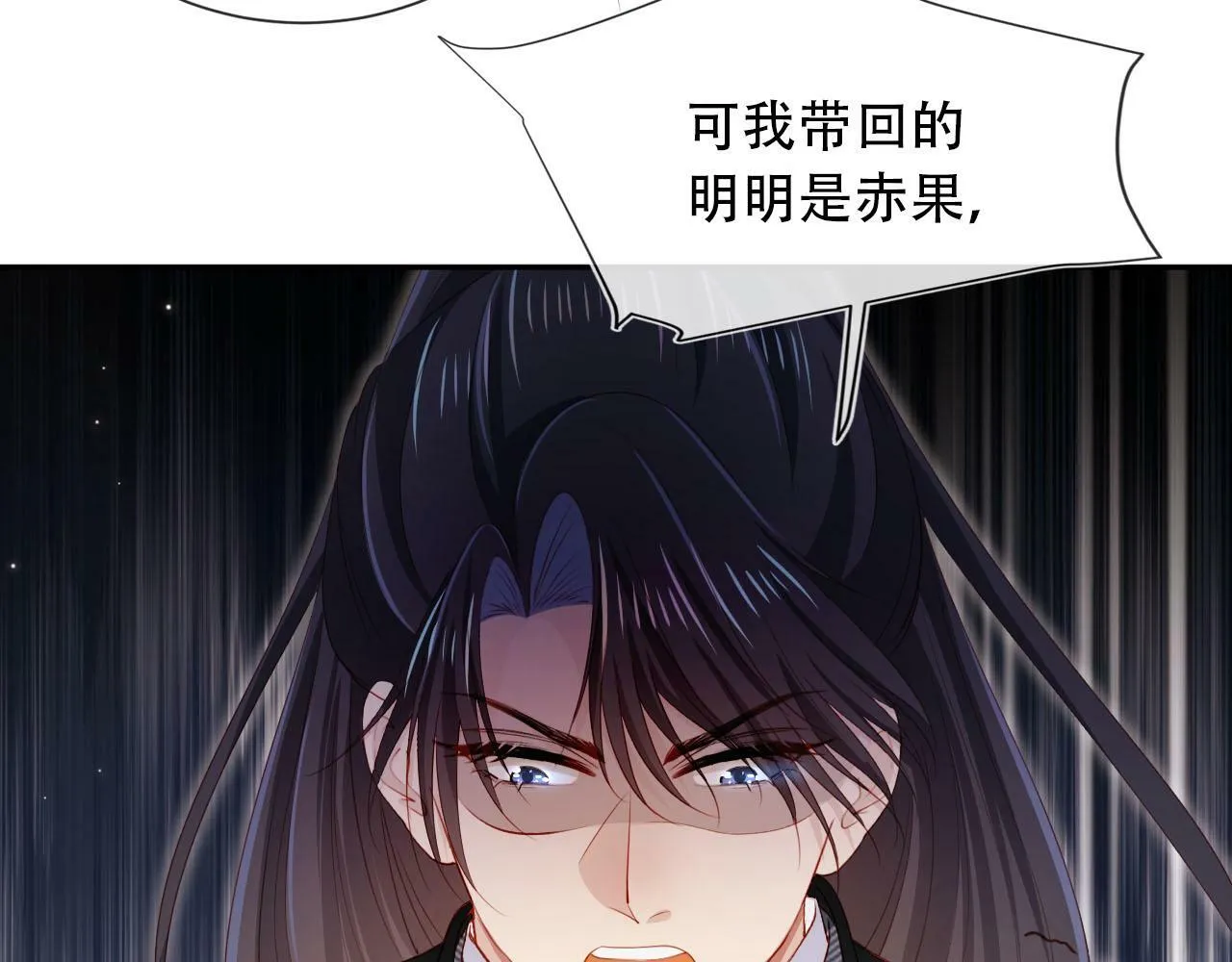 第86话 红色内丹 第59页