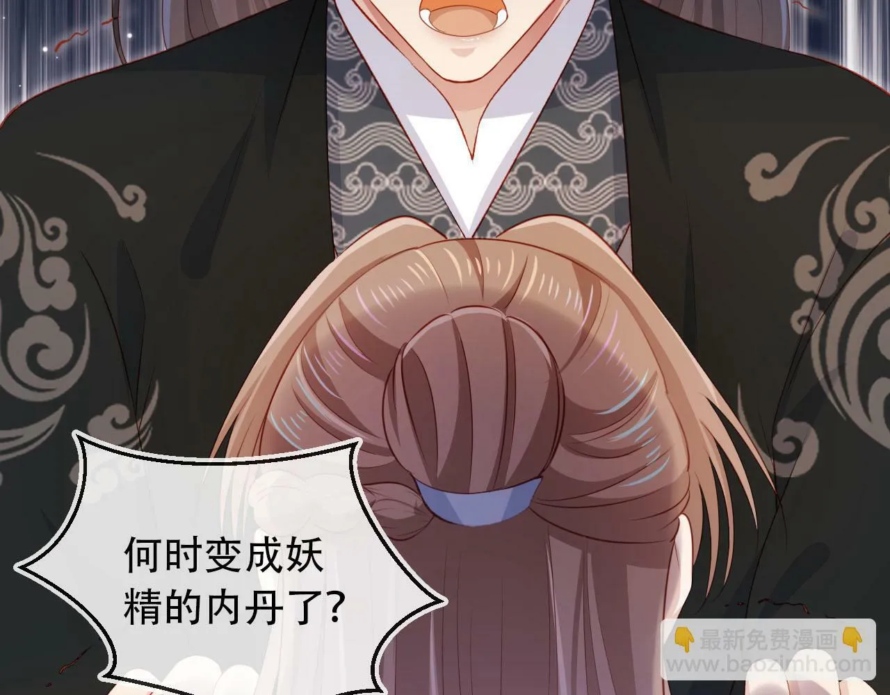 第86话 红色内丹 第60页