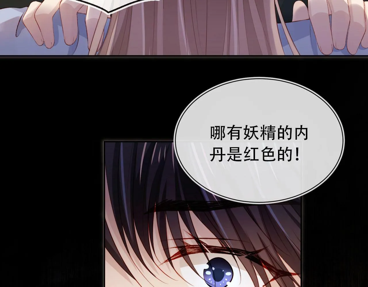 第86话 红色内丹 第61页