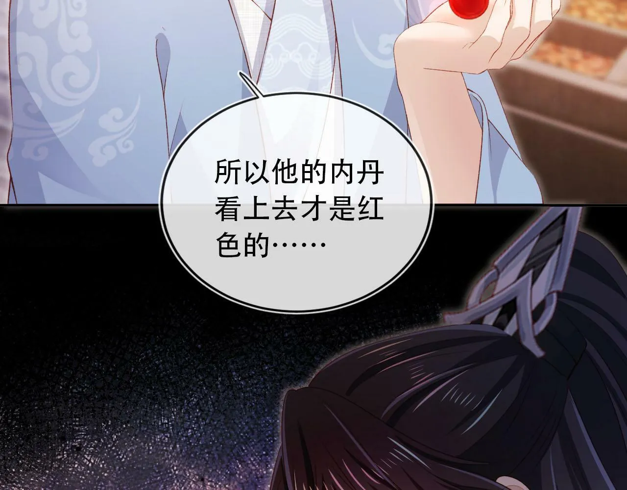 第86话 红色内丹 第64页