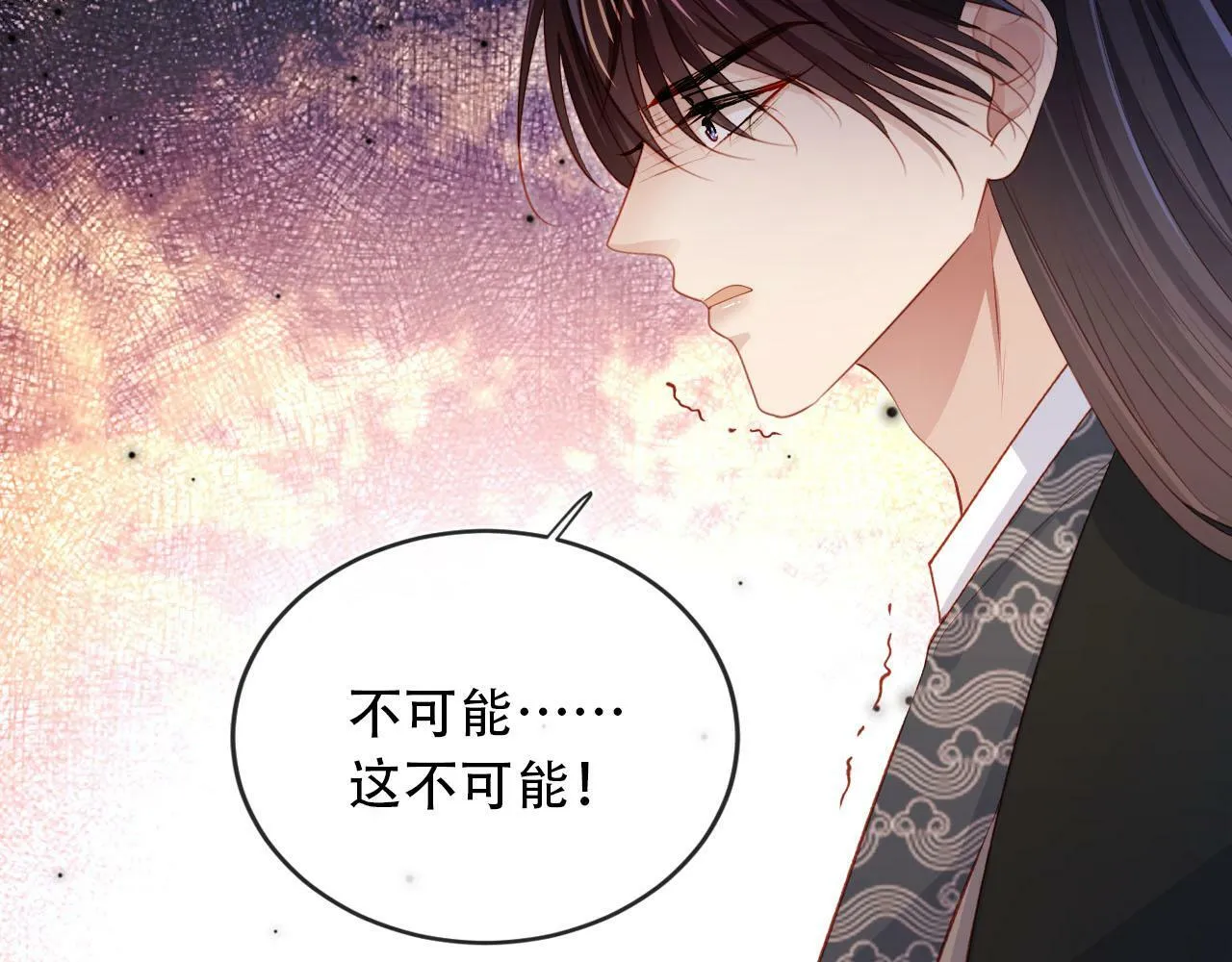 第86话 红色内丹 第65页
