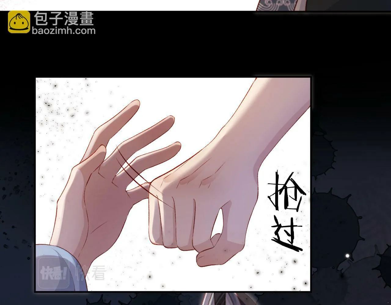 第86话 红色内丹 第66页