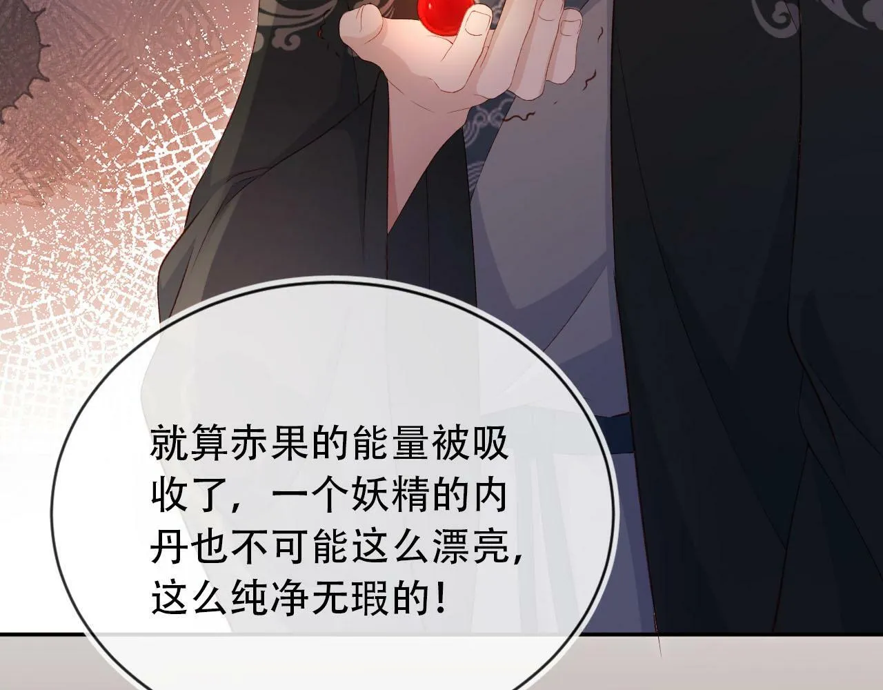 第86话 红色内丹 第68页