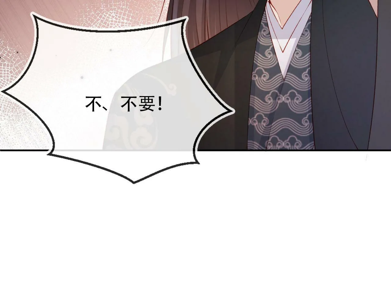 第86话 红色内丹 第79页