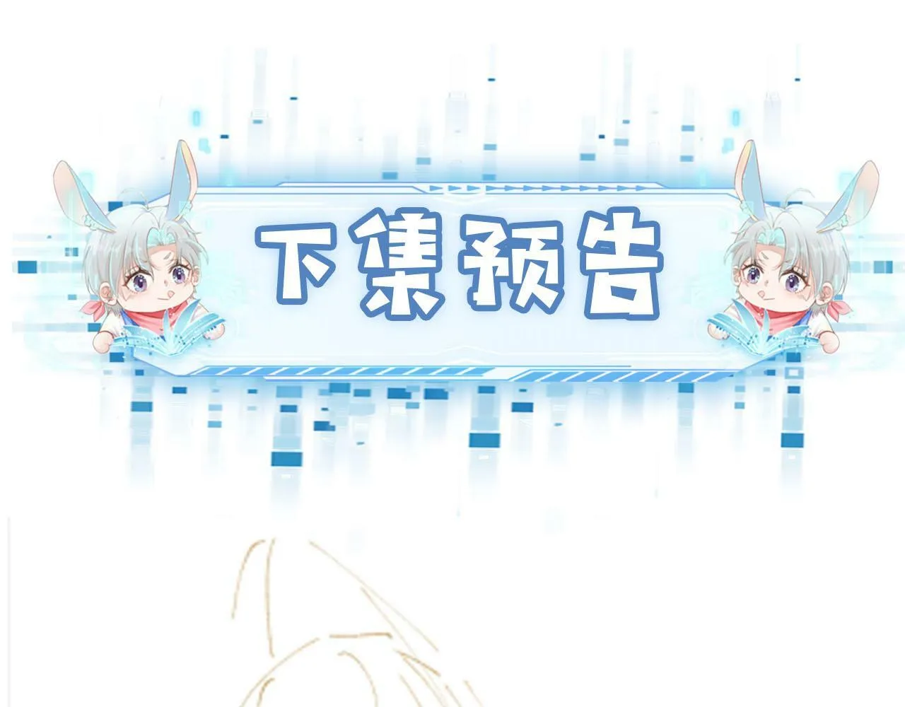 第86话 红色内丹 第81页