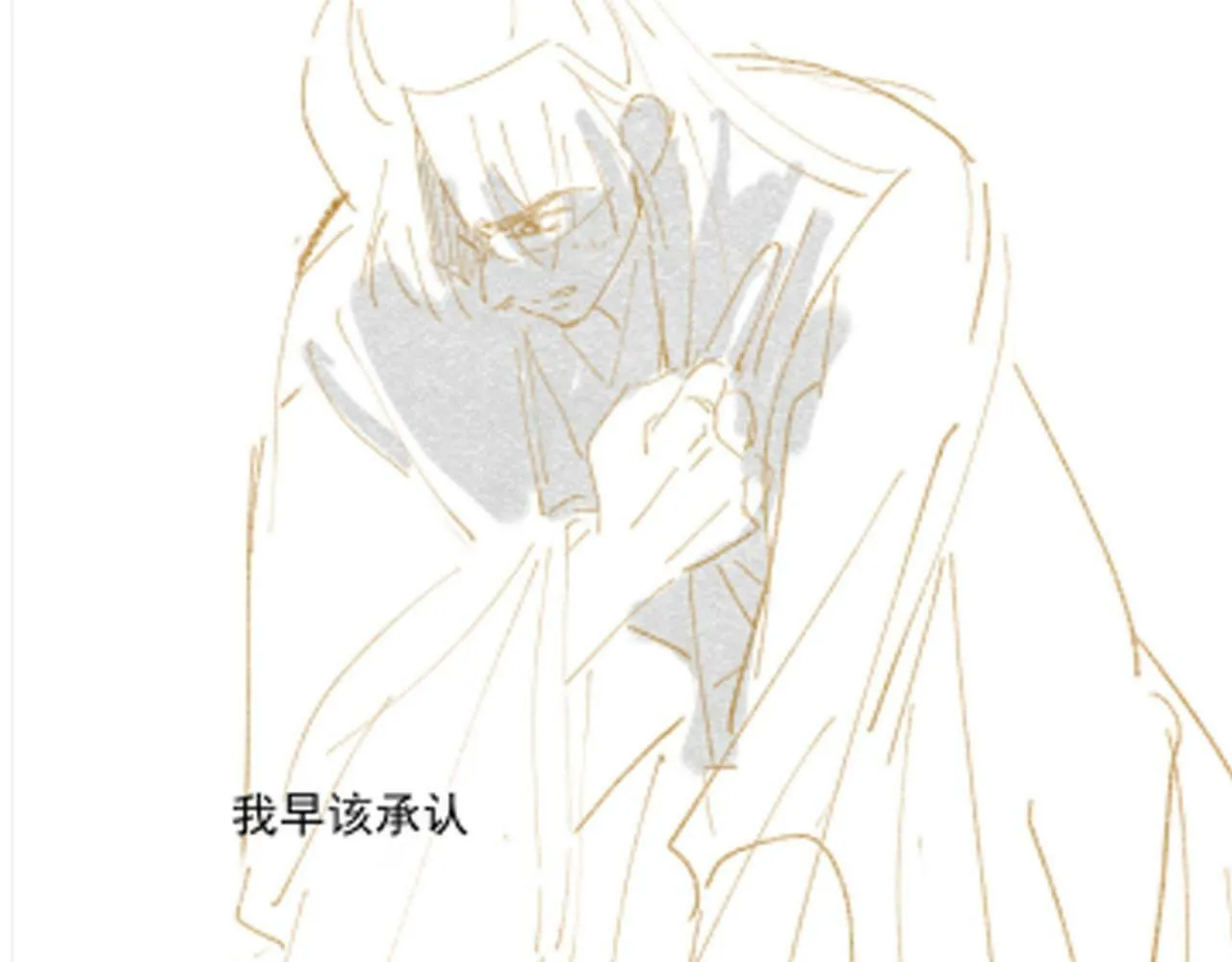 第86话 红色内丹 第82页