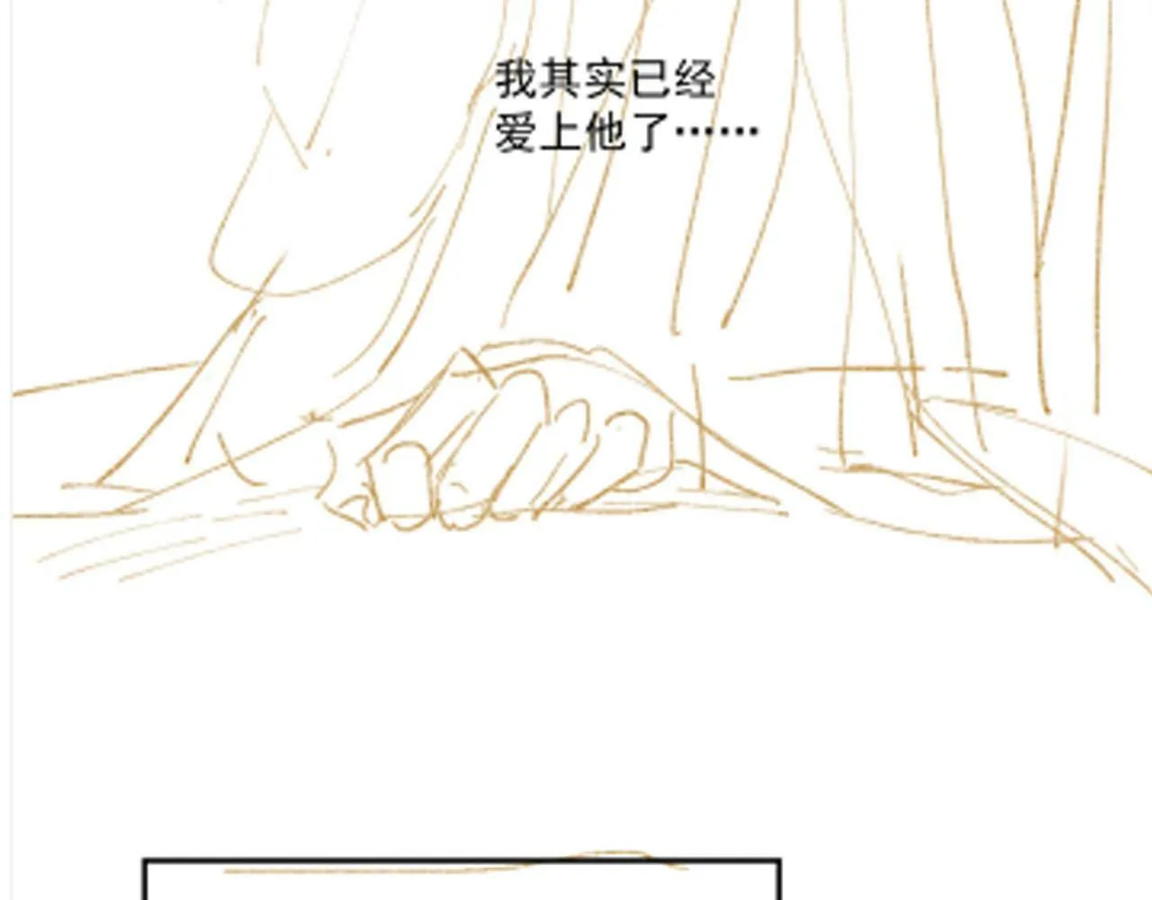 第86话 红色内丹 第83页