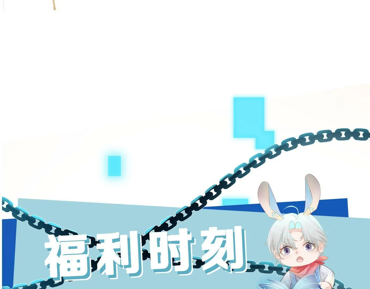 第86话 红色内丹 第85页