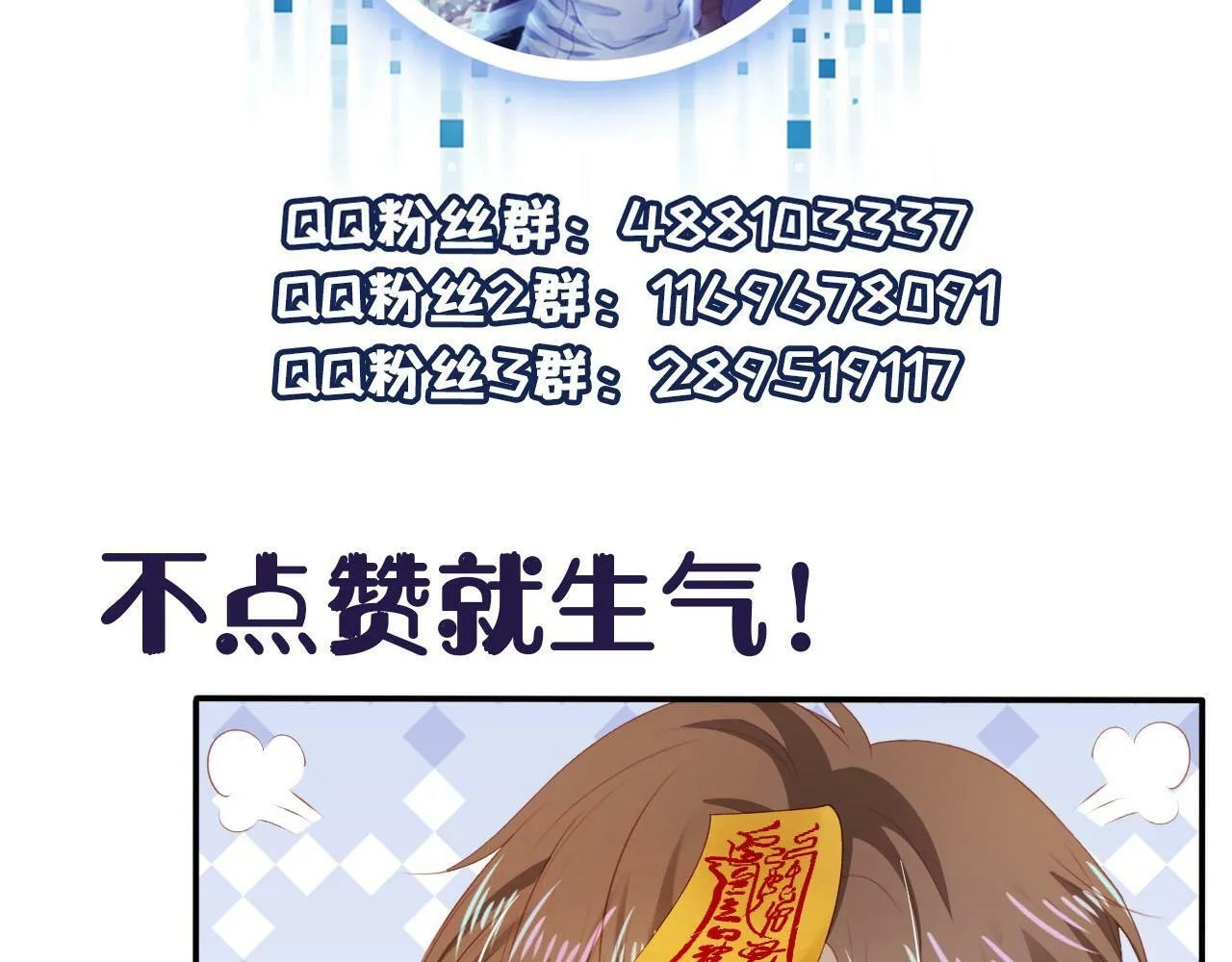 第86话 红色内丹 第90页