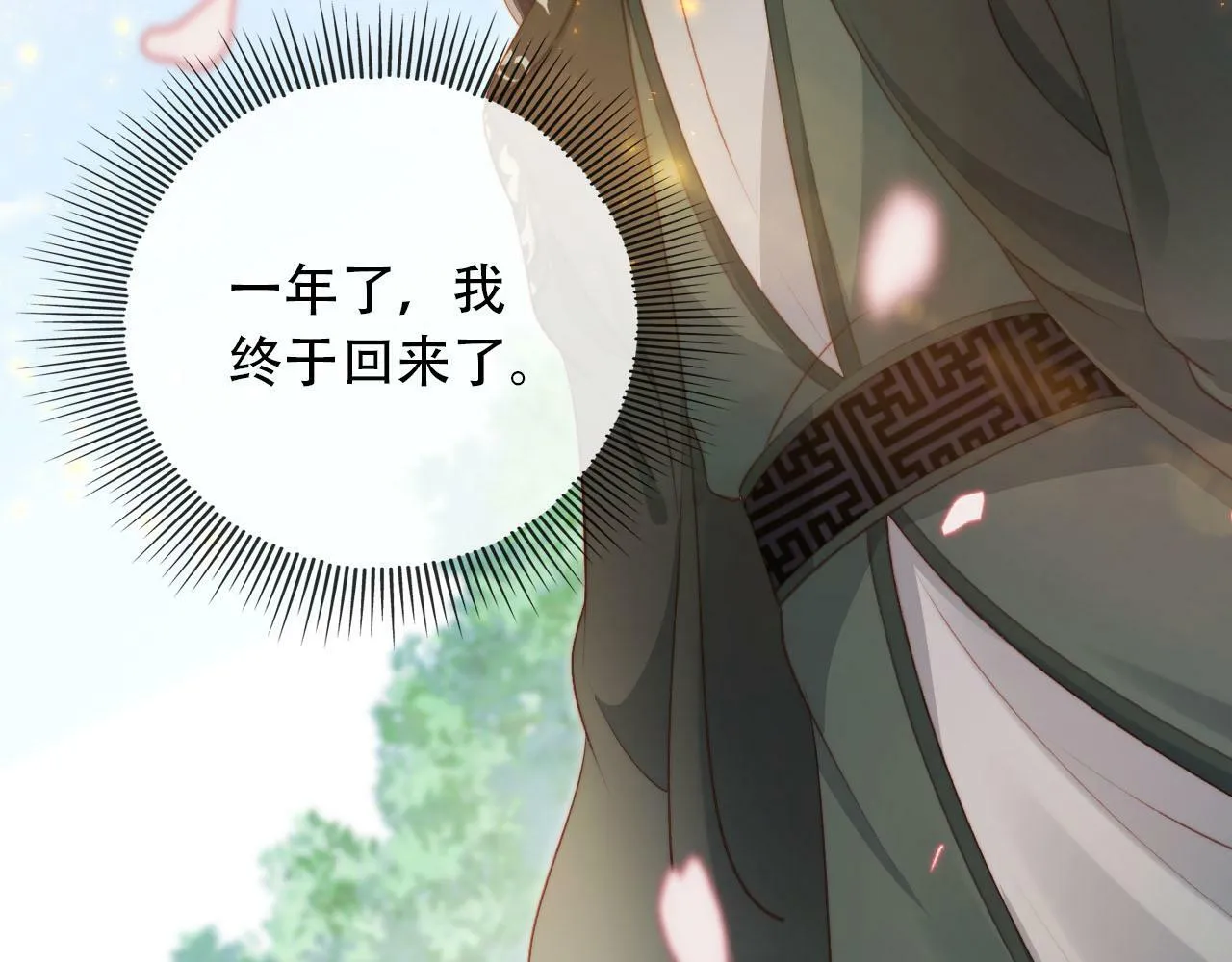 第85话 指配 第8页