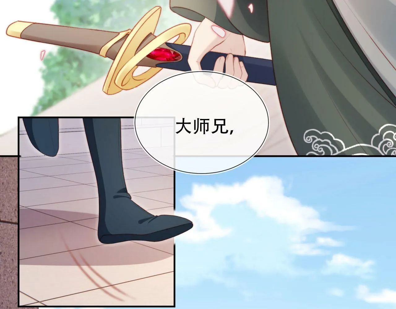 第85话 指配 第9页