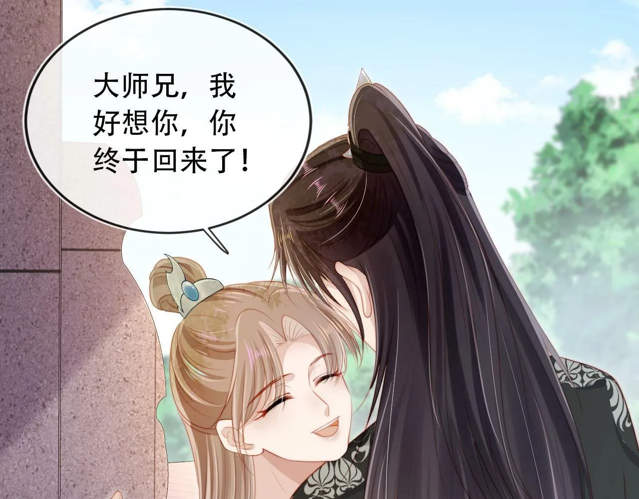 第85话 指配 第10页