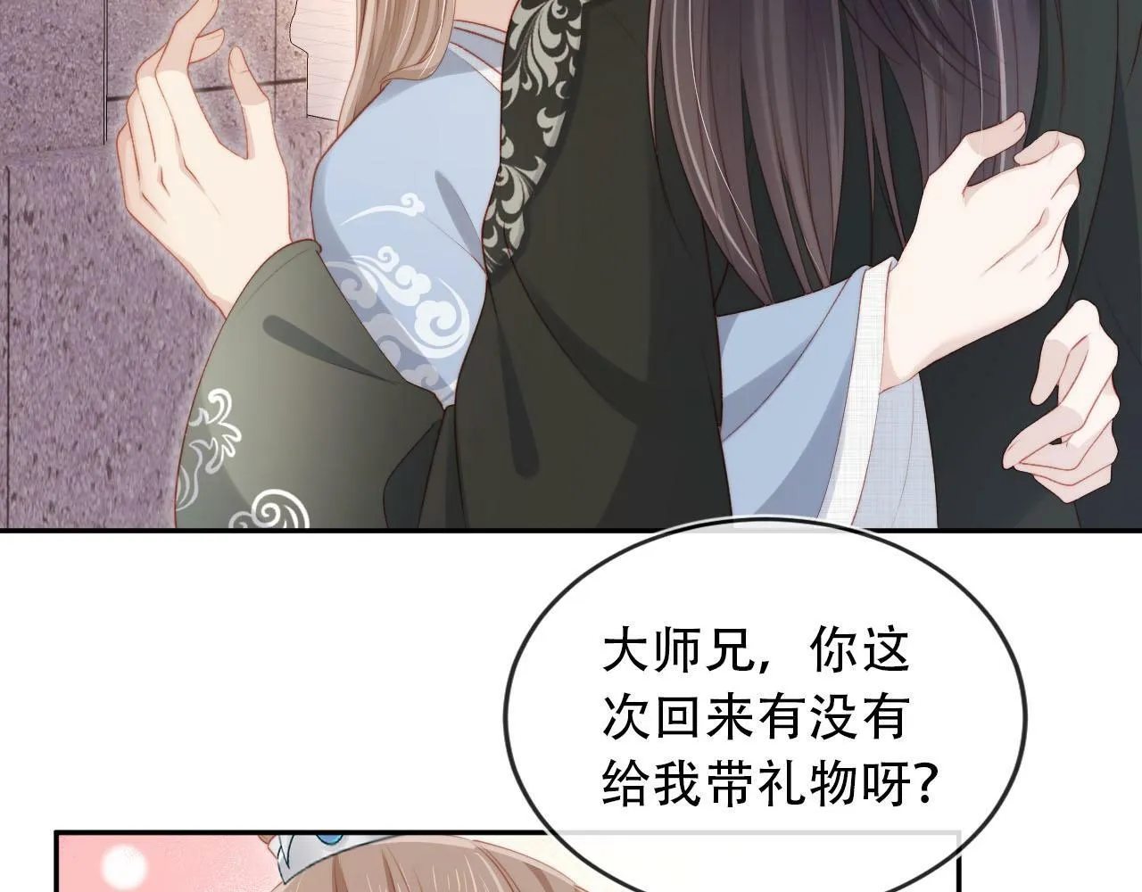 第85话 指配 第11页