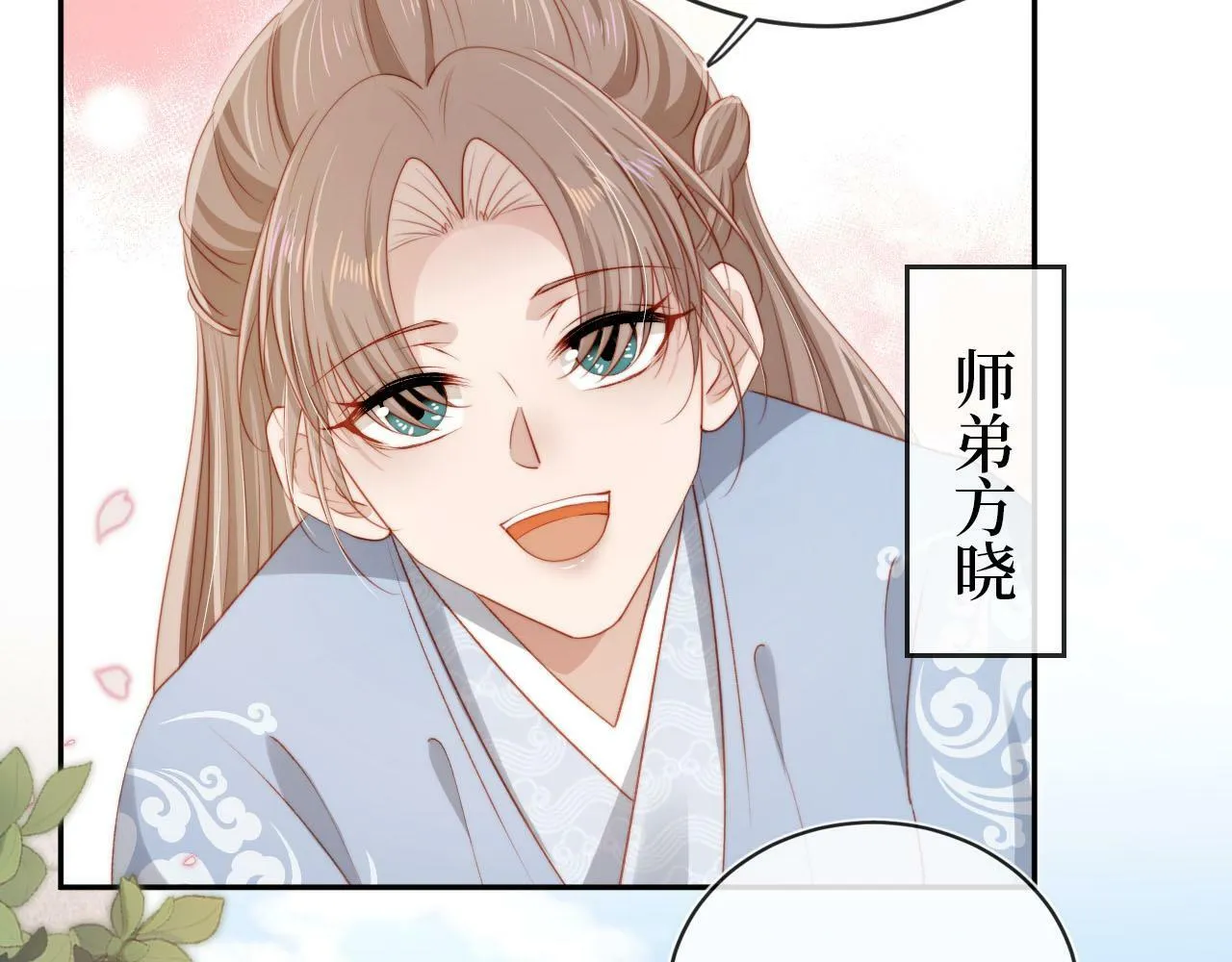 第85话 指配 第12页