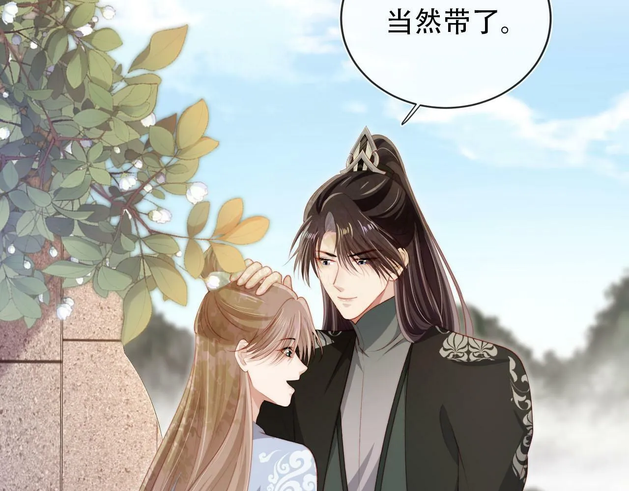 第85话 指配 第13页