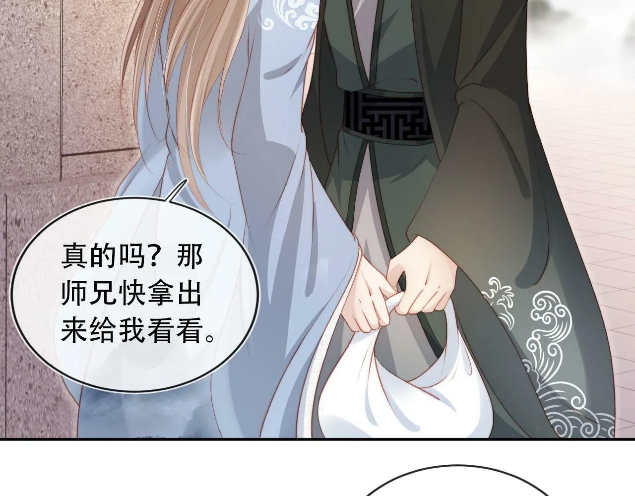第85话 指配 第14页