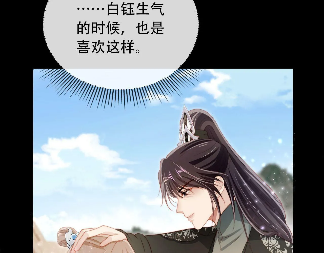 第85话 指配 第18页