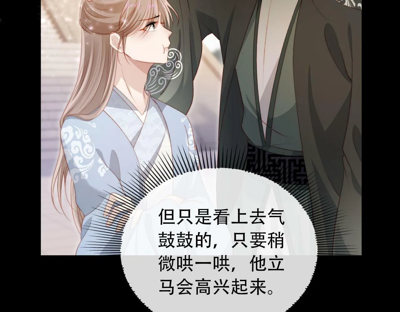 第85话 指配 第19页