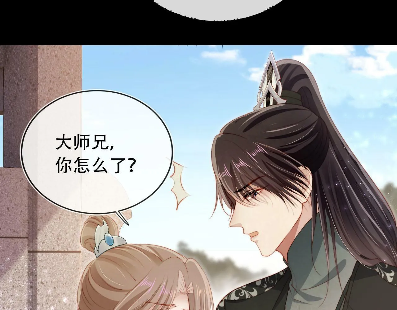 第85话 指配 第20页