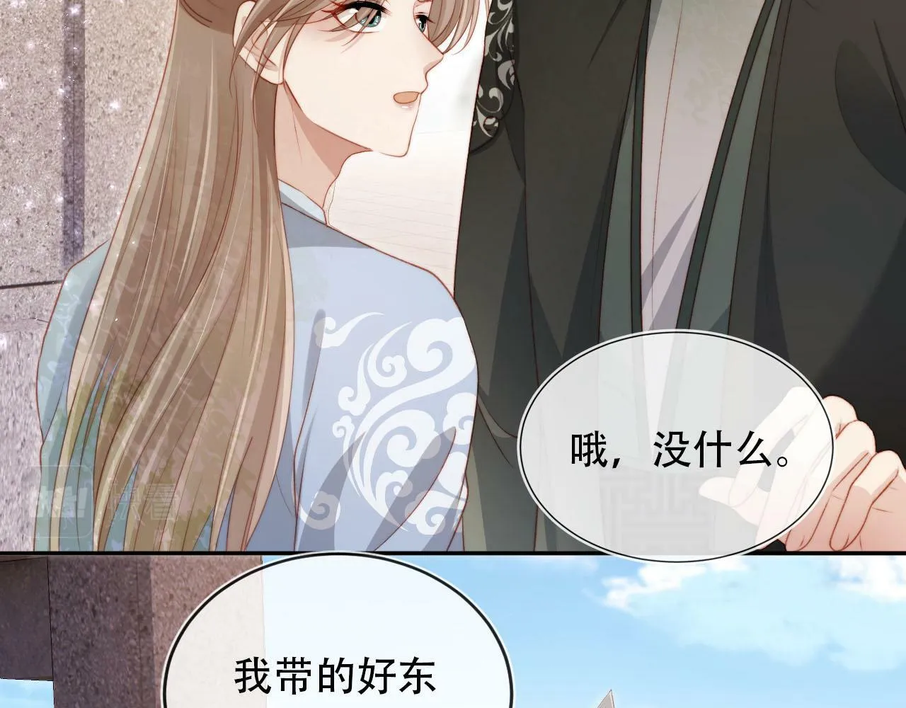 第85话 指配 第21页