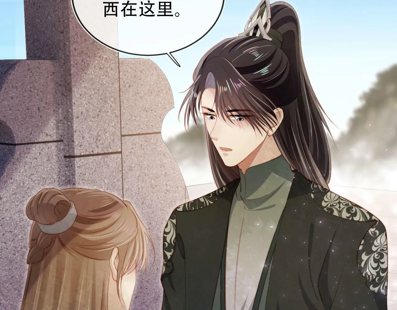 第85话 指配 第22页