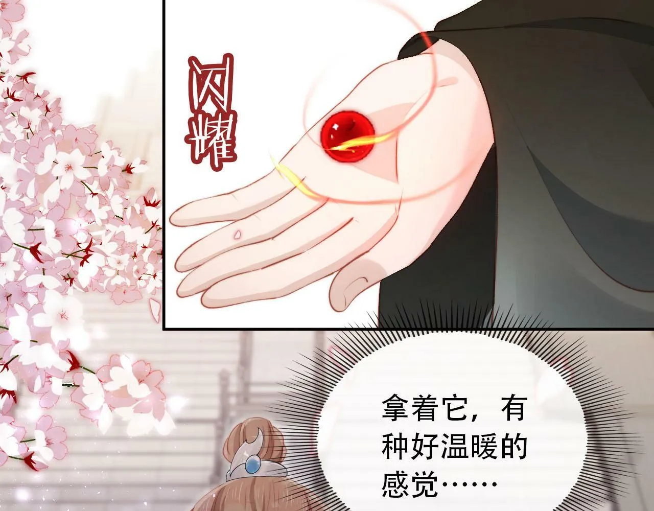 第85话 指配 第24页