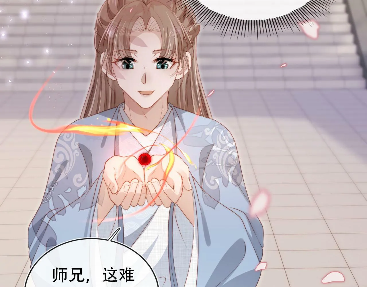 第85话 指配 第25页