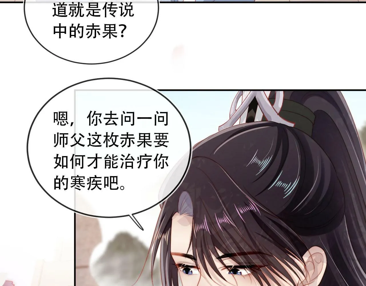第85话 指配 第26页