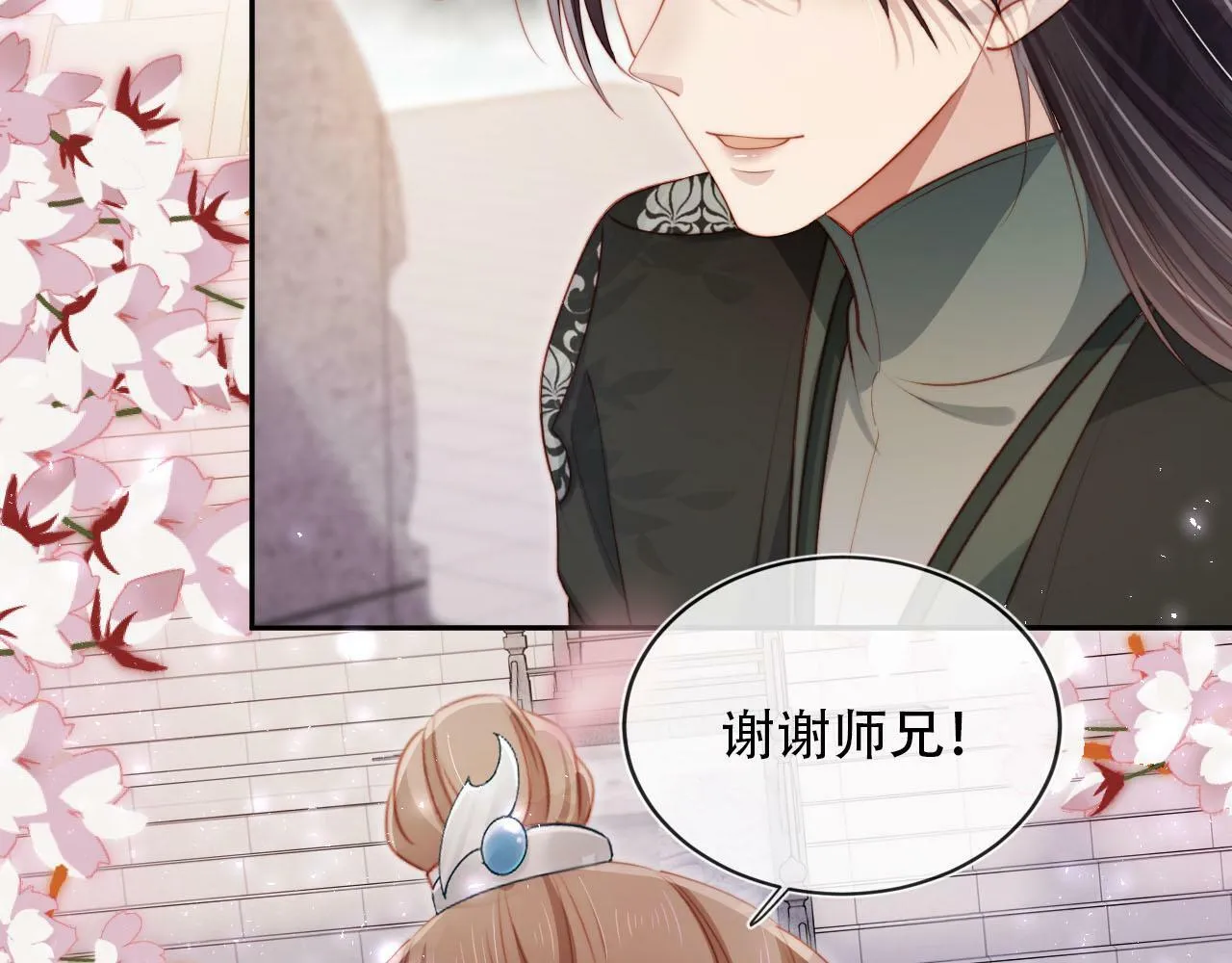 第85话 指配 第27页