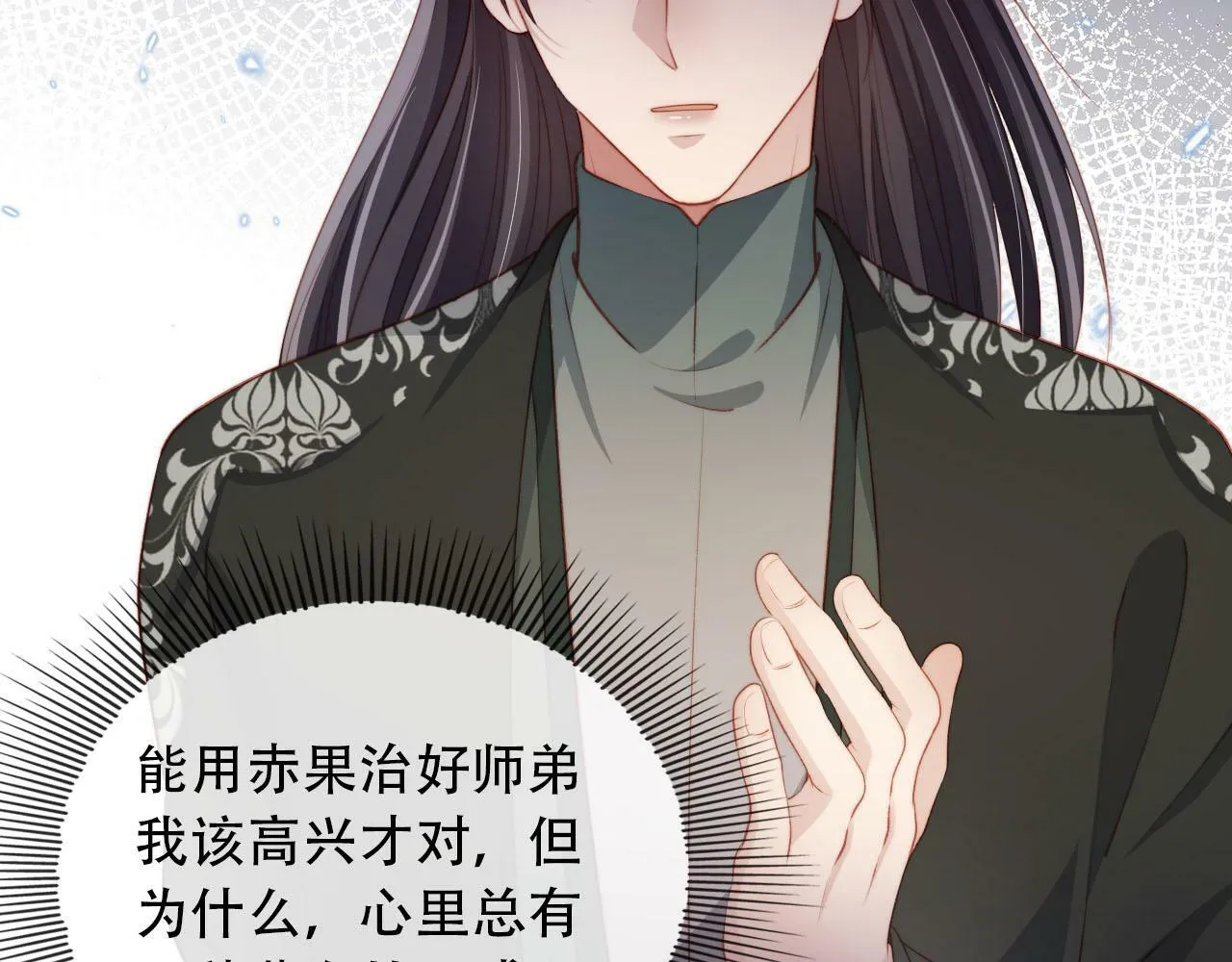 第85话 指配 第30页