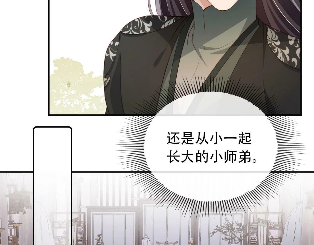 第85话 指配 第36页