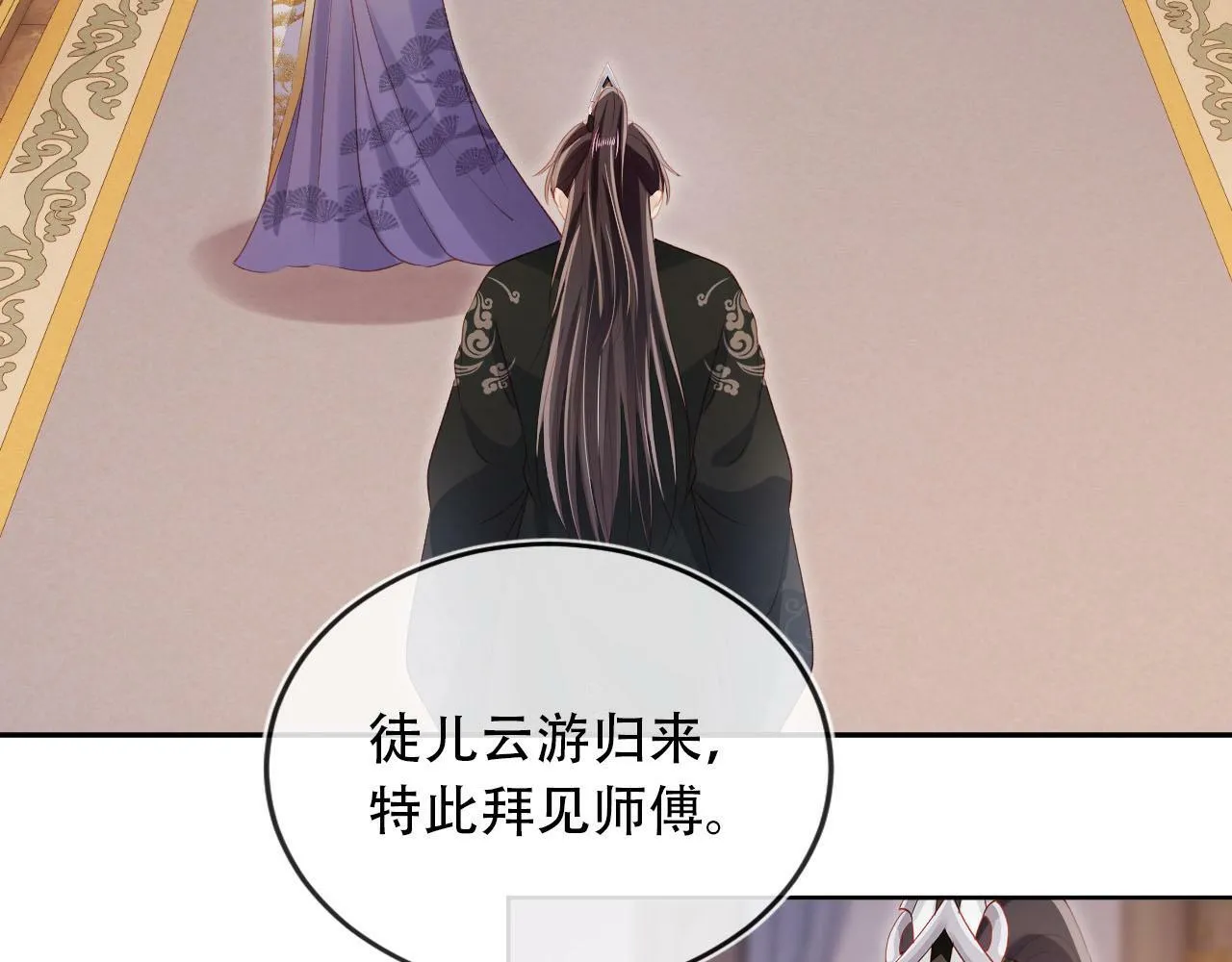 第85话 指配 第38页