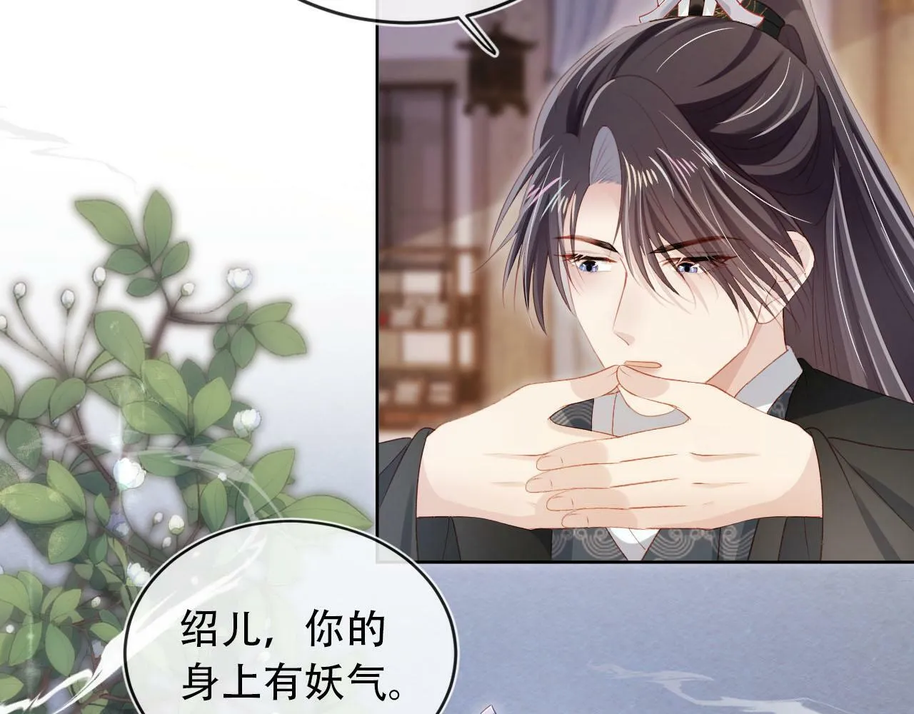 第85话 指配 第39页