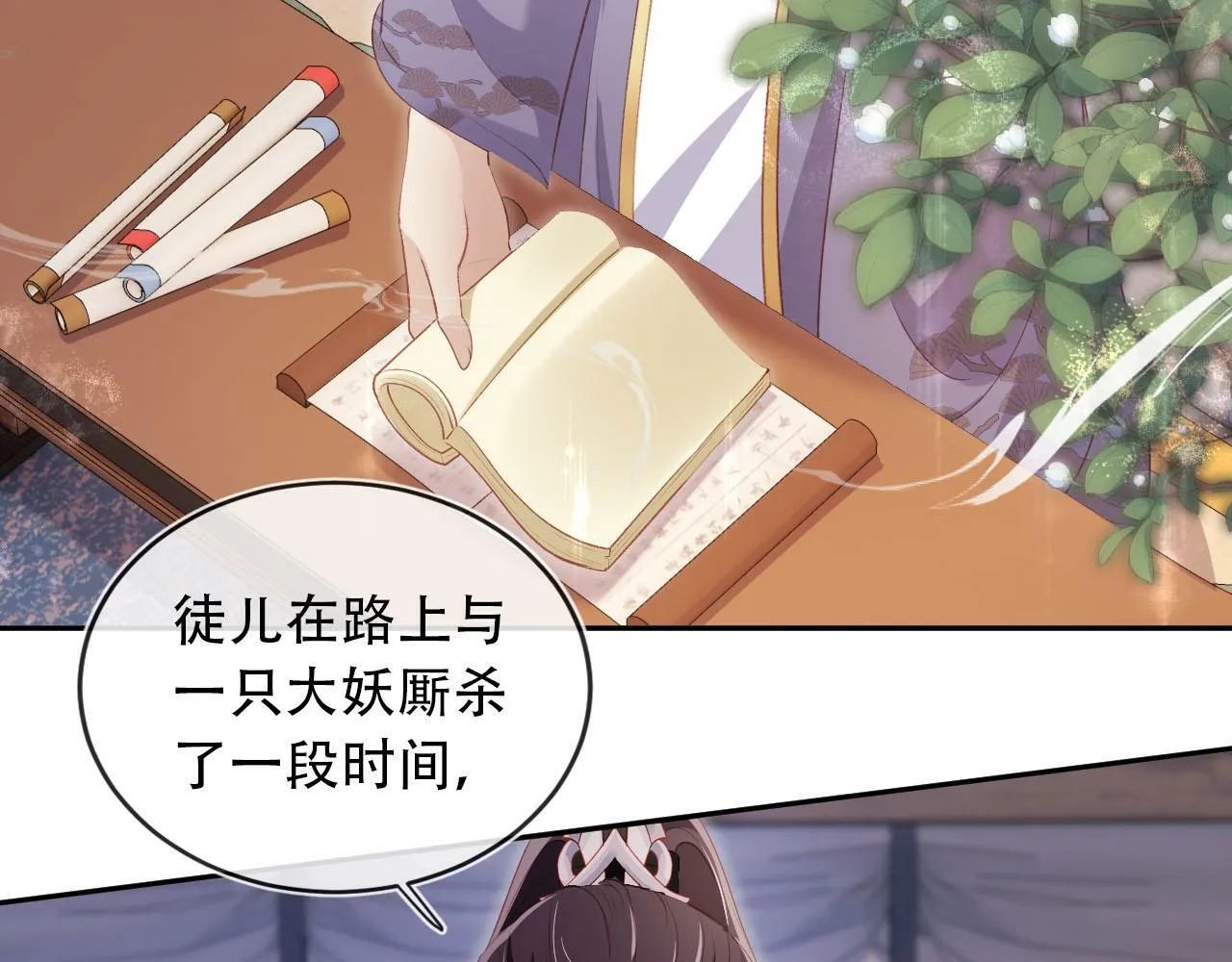 第85话 指配 第41页