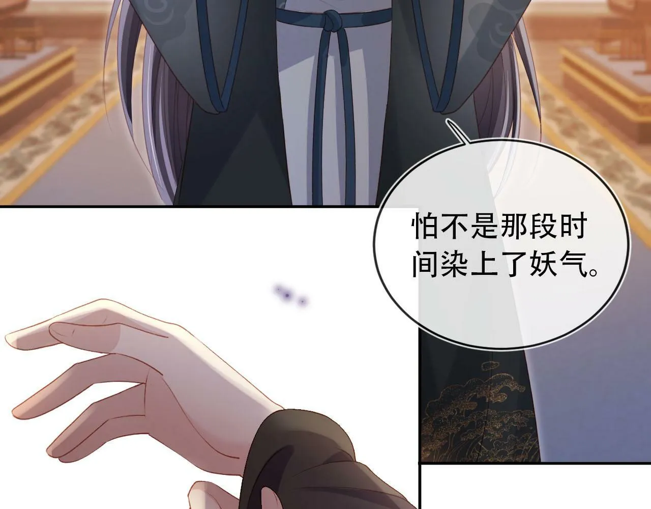 第85话 指配 第43页