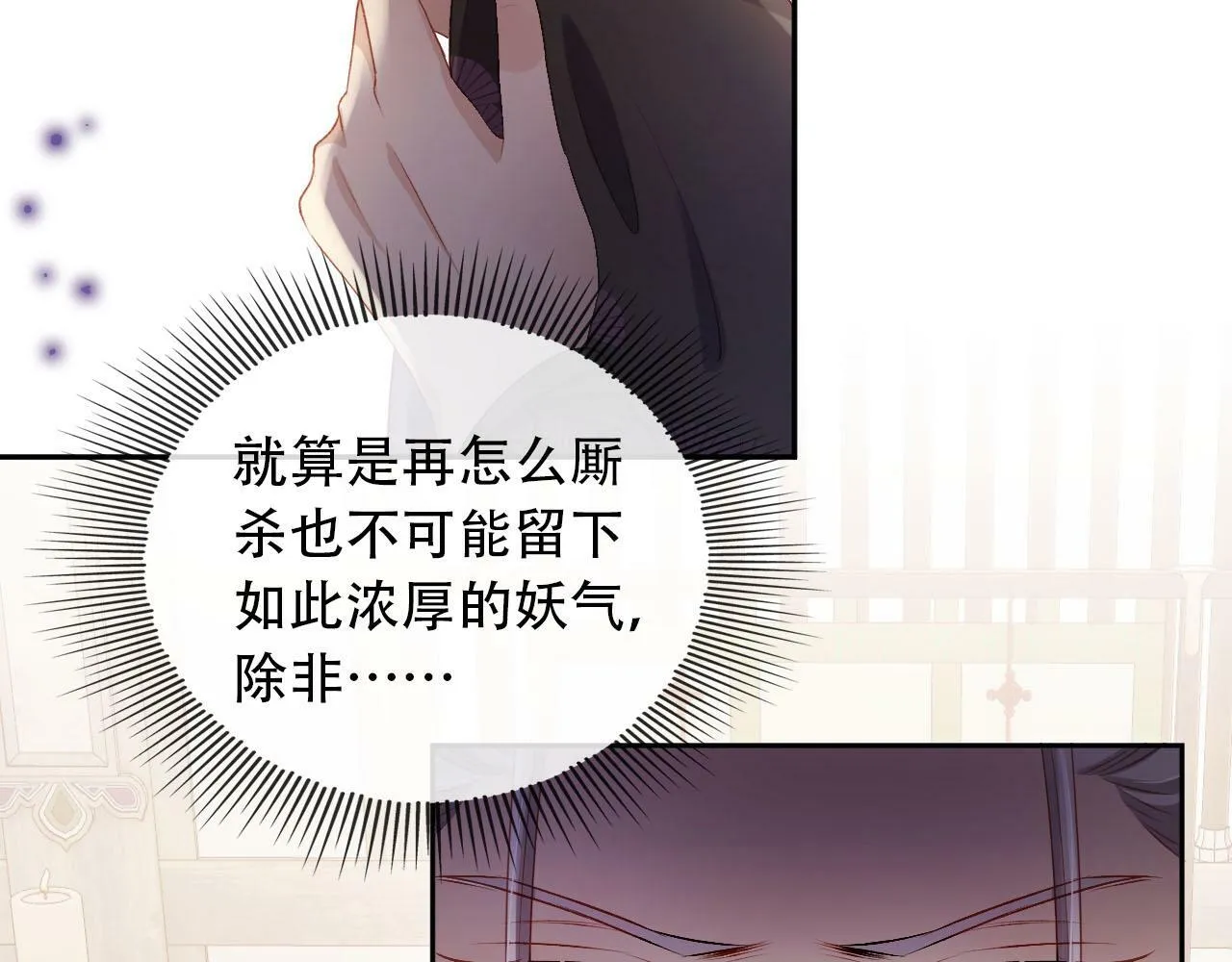 第85话 指配 第44页