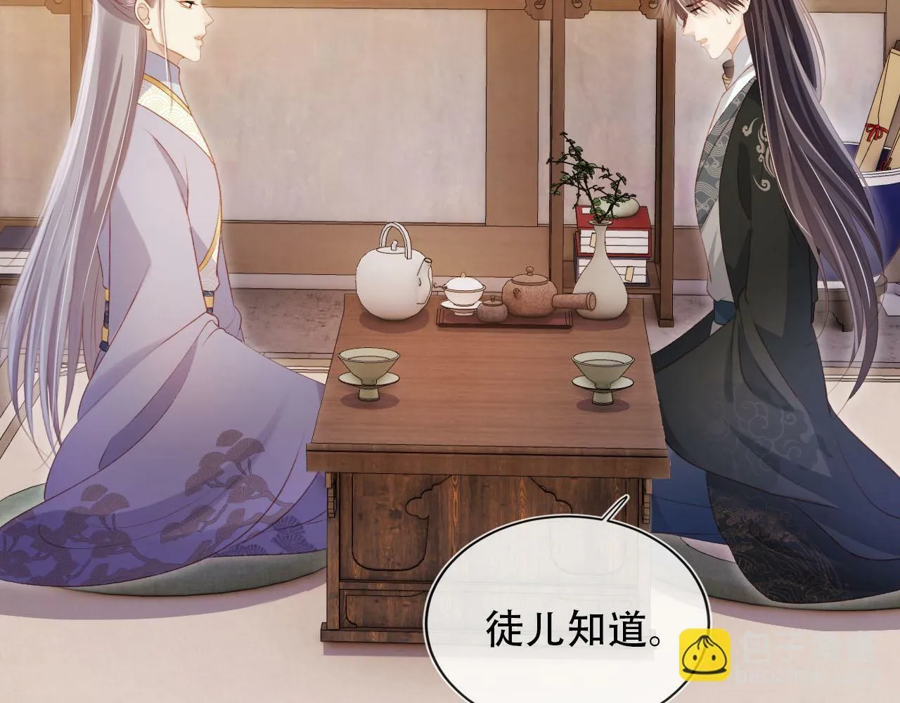 第85话 指配 第49页