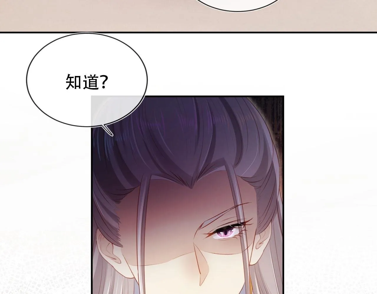第85话 指配 第50页